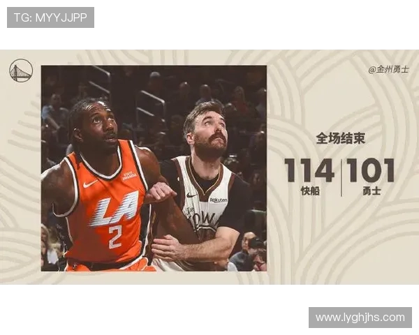 勇士与快船激战正酣1月14日精彩对决引发球迷热议